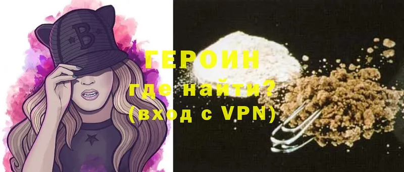 ГЕРОИН Heroin  Лебедянь 